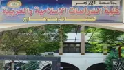 أزهر سوهاج ينفي إصابة طالبات بسقوط قشرة من واجهة مبنى الكلية
