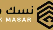 السعودية تفعل منظومة رقمية متكاملة لتيسير رحلة الحجاج عبر منصة نسك مسار