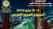 مجلس وزراء الداخلية العرب يحتفل بأسبوع المرور العربي لترسيخ ثقافة السلامة المرورية