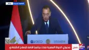مدبولي: البرنامج القطري يعزز الاستثمار ويطور الأطر التشريعية في مصر
