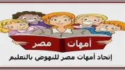 مؤسس اتحاد أمهات مصر يطالب بتشديد الإشراف وتوسيع كاميرات المراقبة بالمدارس