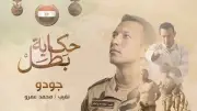 قصة استشهاد النقيب محمد عمرو الطاهر في سيناء