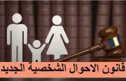 مها أبو بكر: قانون الأحوال الشخصية الجديد يدعم استقرار الأسرة