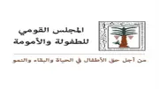 «نجدة الطفل»: إيقاف علاج الأنسولين للأطفال جريمة يعاقب عليها القانون