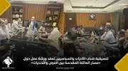 التنسيقية تناقش تحويل مسار العائلة المقدسة إلى مقصد سياحي عالمي