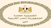قنصلية مصر في دبي تحذر المواطنين وتدعو للالتزام بتعليمات السلطات بعد الهجمات
