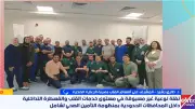 نقلة نوعية في علاج الصمام المترالي بمستشفيات التأمين الصحي