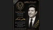 مدارس المنيل القومية تنعي هاني شاكر: ترك بصمة خالدة في الفن العربي