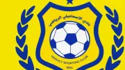الإسماعيلي يعيد هيكلة أكاديمياته ويعلن التشكيل الجديد