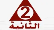 القناة الثانية المصرية تستعد لإطلاق توك شو القاهرة مساءً قريباً