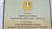 تنسيق مصري أردني لتأمين نقل الحجاج عبر خط نويبع - العقبة