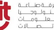 غرفة التكنولوجيا تطلق فعاليات لعرض حلول التحول الرقمي والابتكار الصناعي
