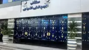 اعتماد وحدة طب أسرة ميت النور والمجمع الطبي بطنطا من هيئة الجودة