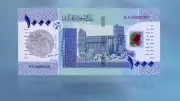 استقرار سعر الدولار أمام الجنيه السوداني في بنك السودان المركزي اليوم الأربعاء