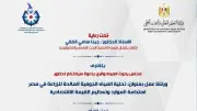أكاديمية البحث العلمي تنظم ورشة عمل حول تحلية المياه الجوفية للزراعة