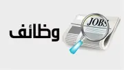 وظائف أعضاء هيئة تدريس بكلية الهندسة في جامعة فاروس.. الشروط والتخصصات