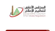 الأعلى للإعلام يوافق على استثناء نايل سبورت والزمالك من ضوابط البث