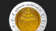 حزب الشعب الجمهوري: زيارة السيسي للإمارات رد على الحملات المشبوهة
