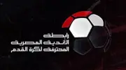 عقوبات قوية من رابطة الأندية بعد الجولة السادسة.. إيقاف علي ماهر وتغريم لاعبي الأهلي وبيراميدز
