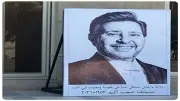 بوستر ضخم في مدخل عزاء هاني شاكر: نسيانك صعب أكيد