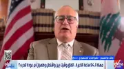 عضو بالحزب الجمهوري: تحركات دولية للتوصل لاتفاق بشأن مضيق هرمز وترقب لموقف ترامب