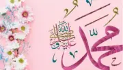 فضل الصلاة على النبي يوم الجمعة من القرآن والسنة