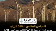 مناقصة غرب سوهاج للرياح تعيد إحياء استثمارات الطاقة النظيفة