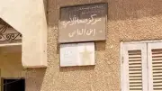 أهالي ابن العاص يناشدون محافظ الشرقية إنقاذ الخدمة الصحية بالقرية