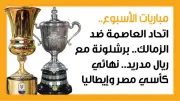 تحذير من نقص الأدوية الحيوية في الصيدليات المصرية