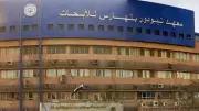 معهد تيودور بلهارس ينظم فعالية علمية عن مقاومة مضادات الميكروبات بمشاركة خبراء