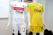 الزمالك يختار الزي الأبيض لمواجهة اتحاد العاصمة في نهائي الكونفدرالية