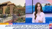 طالبات هندسة القاهرة يفزن بالمركز الأول في مسابقة سان جوبان للعمارة المستدامة