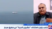 مدير مركز المتوسط: مفاوضات واشنطن وطهران بطيئة وحسمها ليس قريبًا