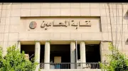 بطلان تشكيل مجلس التأديب الاستئنافي للمحامين وعدم الاعتداد بأحكامه