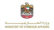الإمارات تدين التنظيم المرتبط بالحرس الثوري بالبحرين وتؤيد إجراءات المملكة