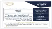 سحب دواء شهير لعلاج الدوار وطنين الأذن من الصيدليات لعدم مطابقته للمواصفات