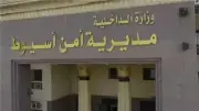 التحريات: جثث سيدتين بأسيوط مدفونتان منذ عيد الفطر والمشتبه به مقيم بالعقار