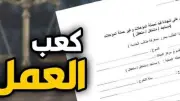 رسمياً: إطلاق خدمة كعب العمل إلكترونياً عبر منصة مصر الرقمية