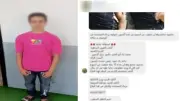 كشف ملابسات تغيب طالب بالمنوفية بعد استغاثة على مواقع التواصل