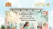 دار الكتب تحتفي باليوم العالمي لصحة المرأة بندوة توعوية