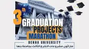 انطلاق ماراثون مشروعات التخرج الثالث بجامعة بنها لدعم الابتكار وريادة الأعمال