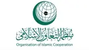 التعاون الإسلامي تدين هجوماً إرهابياً استهدف شرطة باكستان