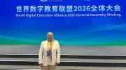 جامعة عين شمس تشارك في المؤتمر العالمي للتعليم الرقمي بالصين