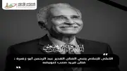 «الأعلى للإعلام» ينعى عبد الرحمن أبو زهرة: نموذج للفن الأصيل