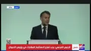 ماكرون: احترام سيادة الدول الأفريقية أساس أي تعاون مستقبلي