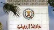 تعديل المخطط التفصيلي لقرية ظفر بالدقهلية في الوقائع المصرية