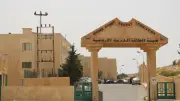 الأردن يبدأ إنتاج الكهرباء نووياً بحلول منتصف العقد القادم