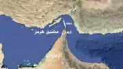 اجتماع قانوني وتقني بين إيران وسلطنة عمان بشأن مضيق هرمز في مسقط