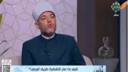 عالم بالأوقاف: الخيانة تشمل التقصير في العمل وغياب الضمير