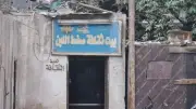 خبراء: إهمال بيوت الثقافة في المناطق الشعبية يهدد القوة الناعمة المصرية